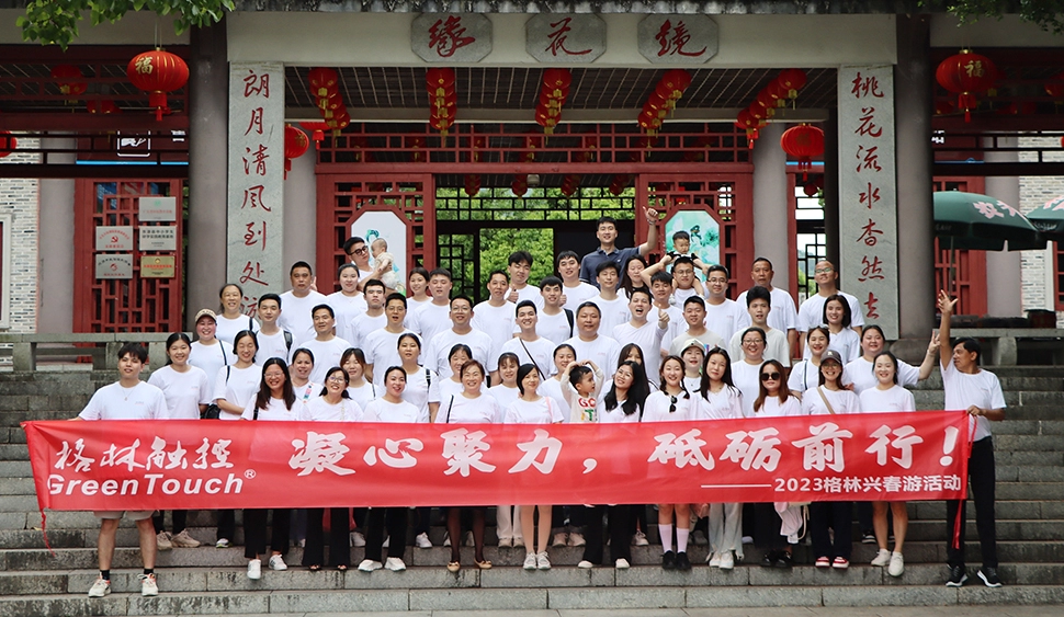 A GreenTouch concentra-se em atividades de lazer na primavera.